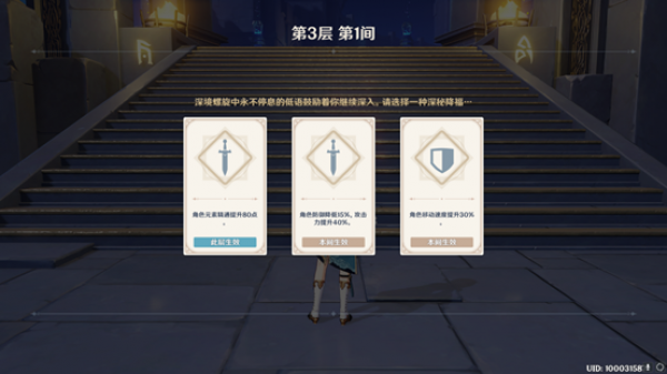 原神深境螺旋机制详解 深境螺旋怎么开启