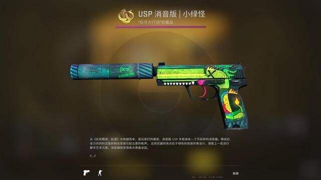 csgo狂牙大行动攻略大全：狂牙大行动任务奖励汇总[多图]图片4