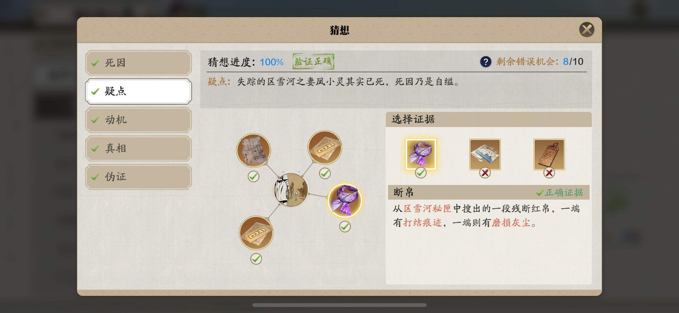 天涯明月刀手游区雪河案怎么选 区雪河案断案攻略