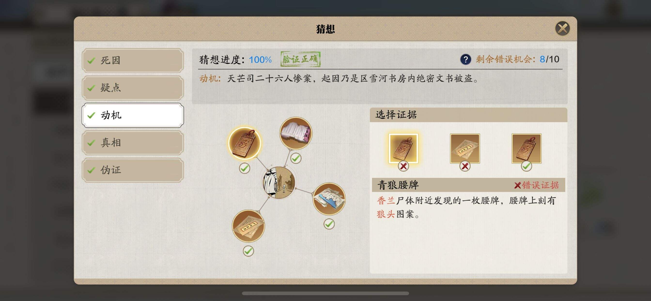 天涯明月刀手游区雪河案怎么选 区雪河案断案攻略