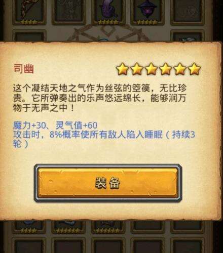 不思议迷宫狩猎大赛攻略大全 2020狩猎大赛彩蛋及阵容介绍[多图]图片2