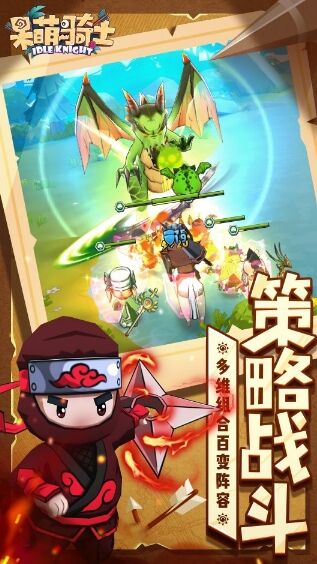 轻松放置的魔幻之旅 《呆萌骑士》不限量测试在即