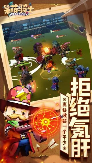 轻松放置的魔幻之旅 《呆萌骑士》不限量测试在即