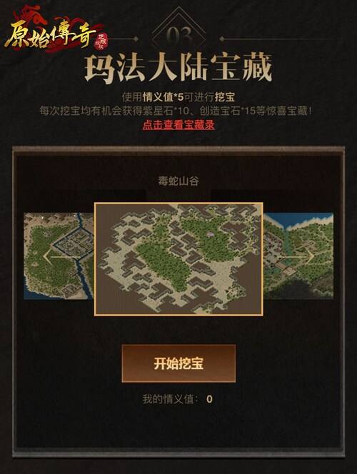 筷子兄弟担任《原始传奇》新春代言人，玛法兄弟情义升燃！