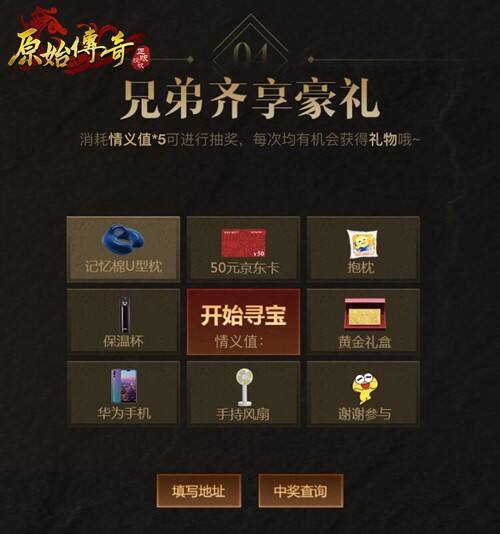 筷子兄弟担任《原始传奇》新春代言人，玛法兄弟情义升燃！