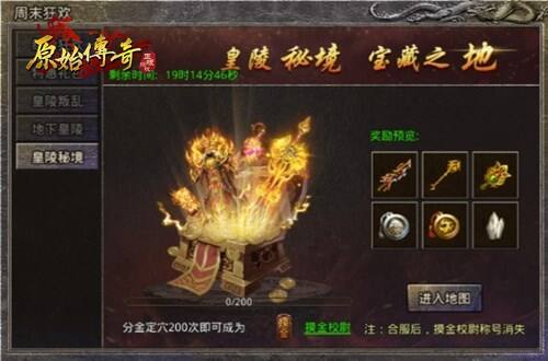 《原始传奇》限时福利来袭!众多元宝等货币等你来抢!