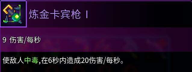 重生细胞炼金卡宾枪和迅捷之弓谁比较强