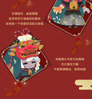 《阴阳师：妖怪屋》炼狱茨木童子纸韵原创新皮肤来啦 御祝醒狮 狮舞送福