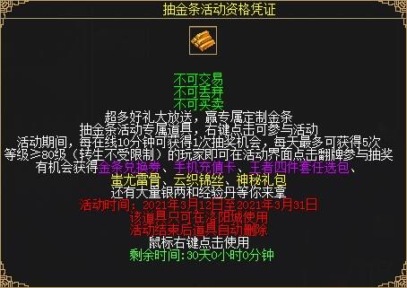 来新服人人抽金条