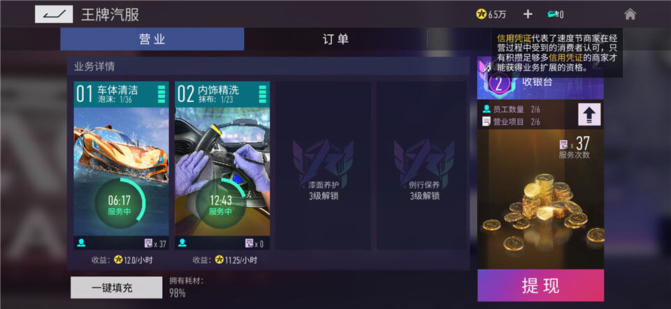图四：王牌汽服特色玩法.jpg