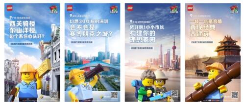 亮相腾讯UP发布会，《乐高®无限》揭晓两大重磅计划