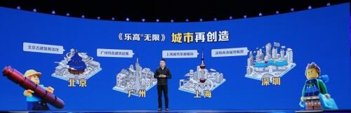 亮相腾讯UP发布会，《乐高®无限》揭晓两大重磅计划