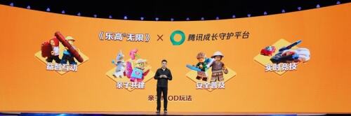 亮相腾讯UP发布会，《乐高®无限》揭晓两大重磅计划