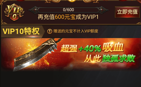 贪玩蓝月手游转生修为消耗一览