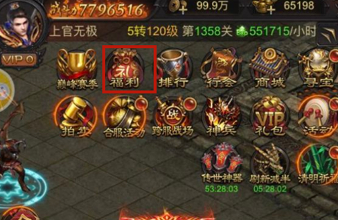 贪玩蓝月手游转生修为消耗一览