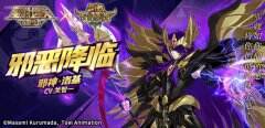 《圣斗士星矢：重生》15资质神级角色邪神·洛基实战攻略