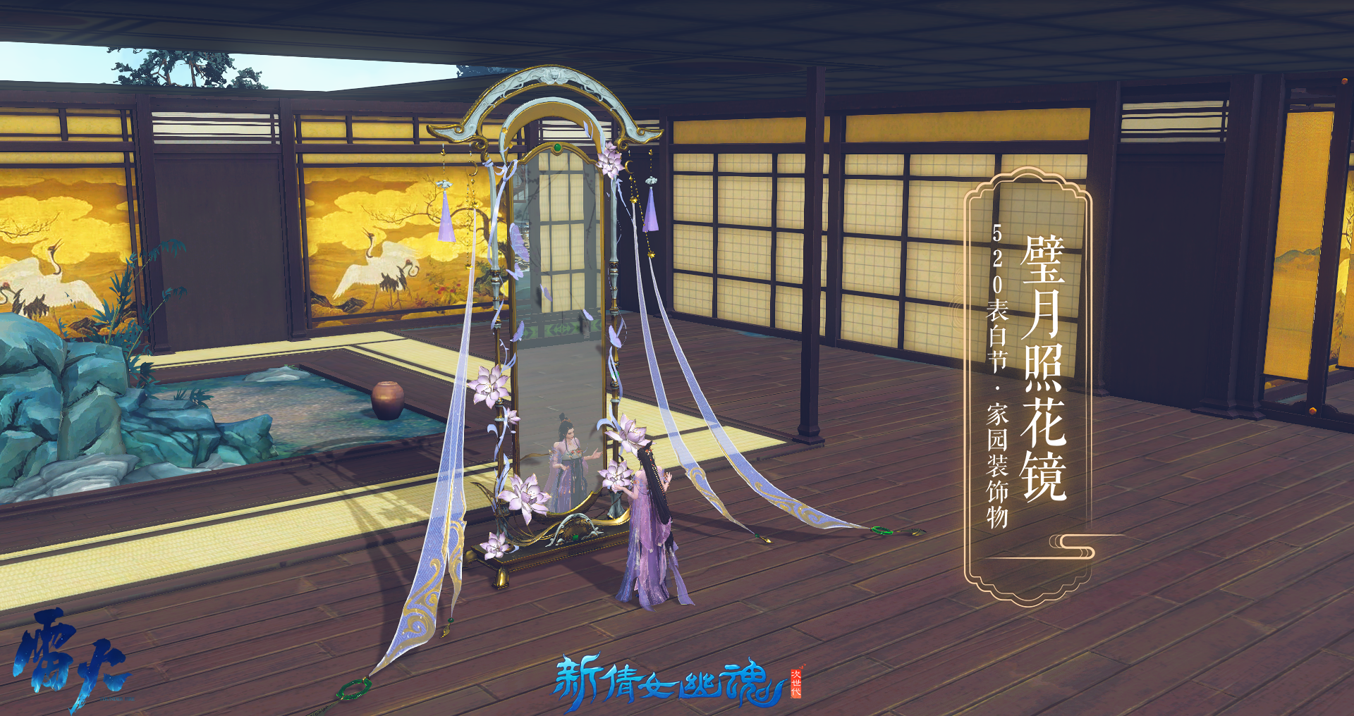 图3：明镜高立，莲花相随.png