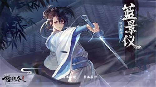 《陈情令手游》首部群像PV亮相！少年恣意江湖