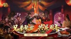天天拿好礼《传奇世界3D》3周年庆典即将开启