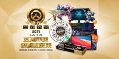 《守望先锋》五周年庆福利“刮”起来   定制版RTX3080显卡等你拿