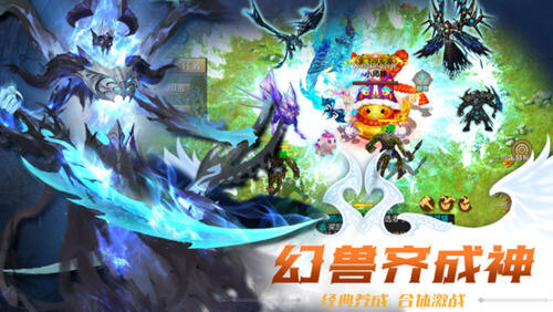 你不会还想做凡人吧！《魔域手游》成神版本现已来袭！