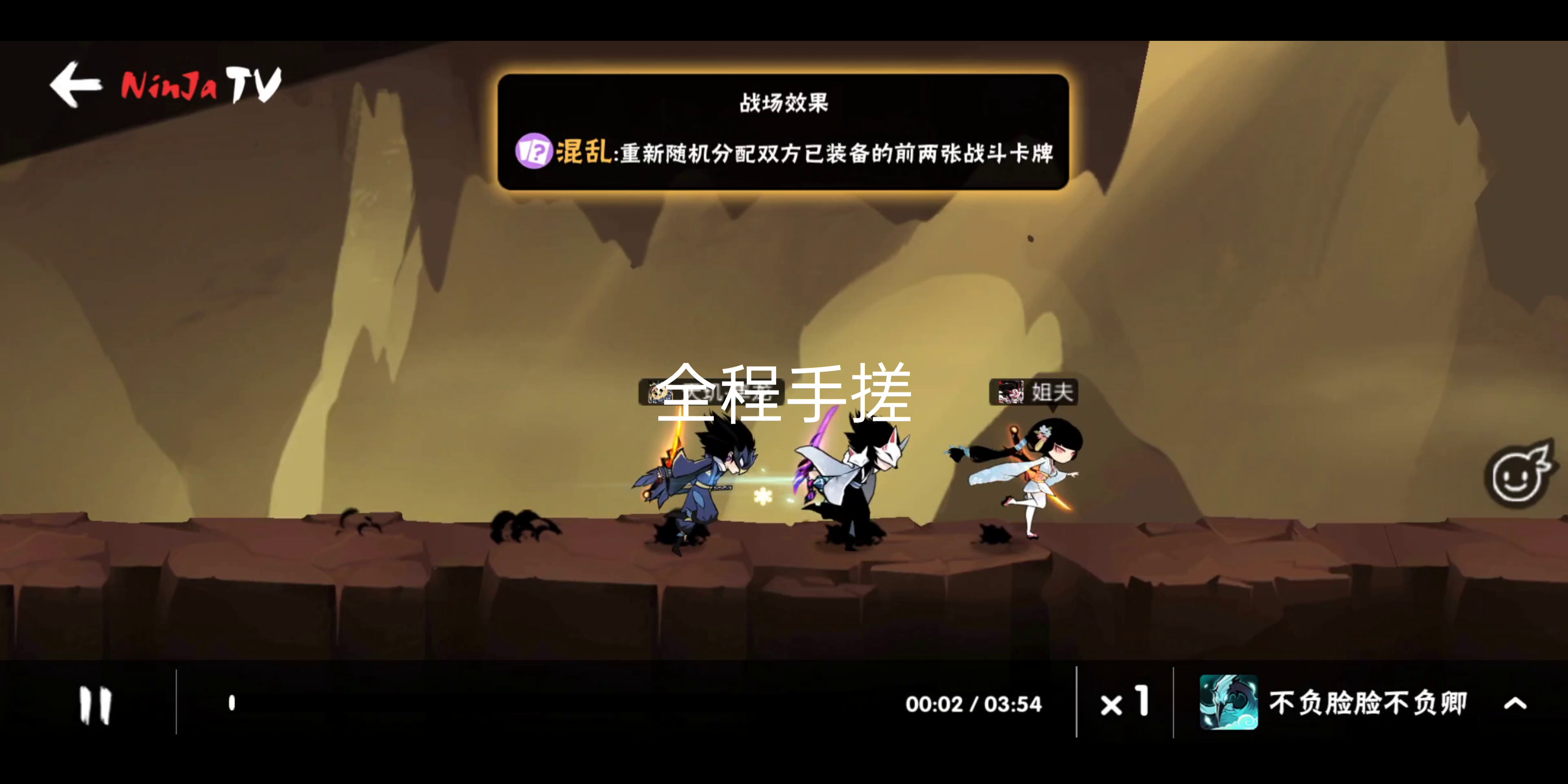忍者必须死3：石之穴教科书
