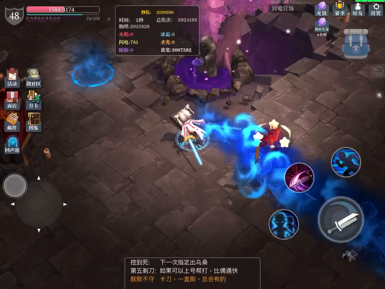 魔渊之刃：别人只能看到我的影子。