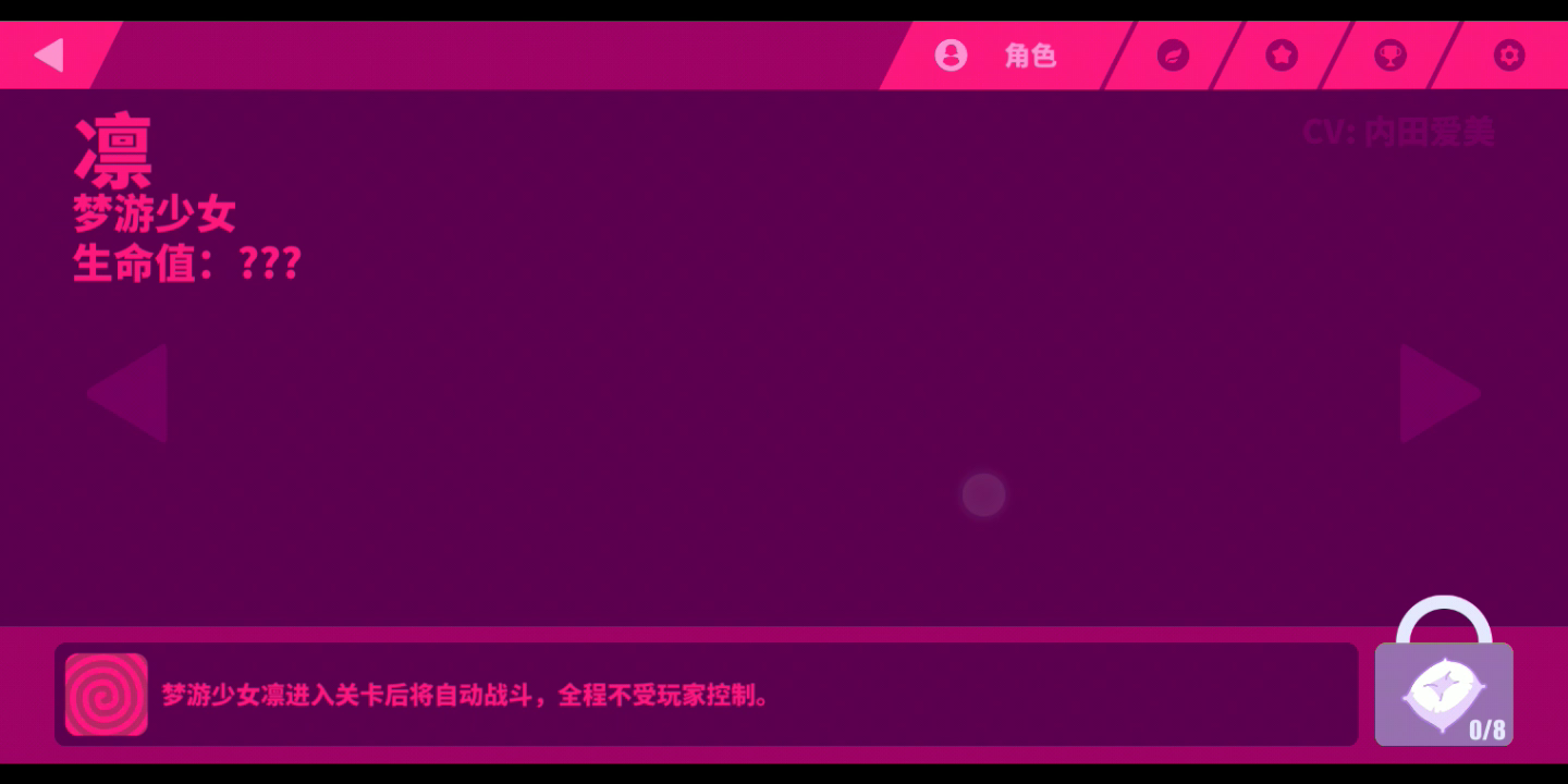 Muse Dash 喵斯快跑：我这算bug吗？