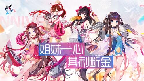 轻松一“夏”《苍蓝誓约》二周年庆典签到活动开启