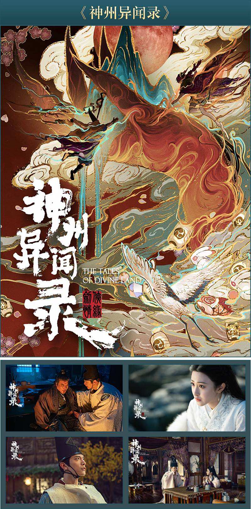 年度资料片“北天药宗”公布  《剑网3》十二周年发布会回顾
