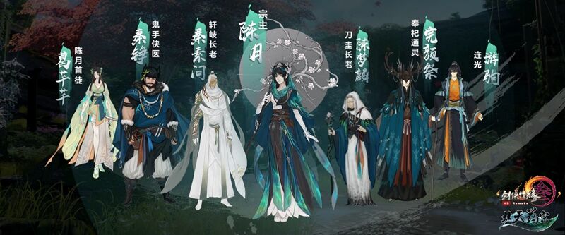 年度资料片“北天药宗”公布  《剑网3》十二周年发布会回顾