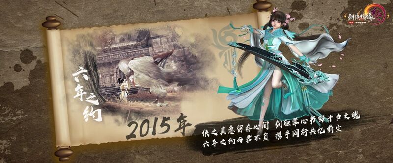 年度资料片“北天药宗”公布  《剑网3》十二周年发布会回顾