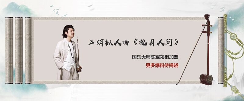 年度资料片“北天药宗”公布  《剑网3》十二周年发布会回顾