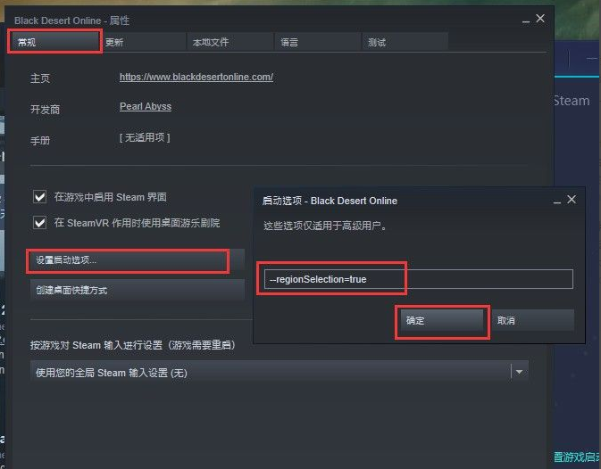 黑色沙漠国际服设置中文攻略