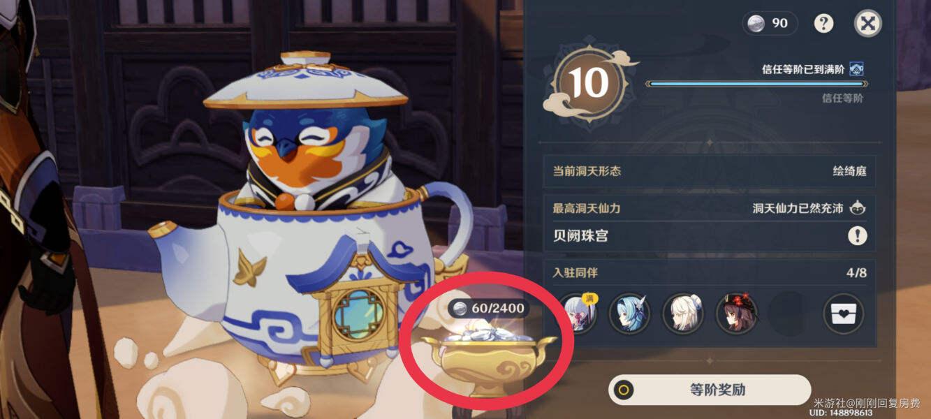 原神尘歌壶洞天宝钱的产量和上限介绍