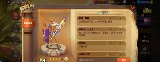 蚁族崛起蚁后宫殿22级升级攻略