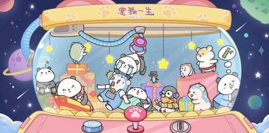 宠我一生访客选择及对应奖励一览