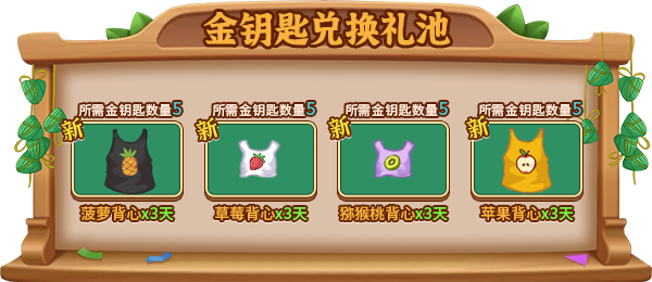 端午佳节乐悠悠《推理学院》精彩活动大放送