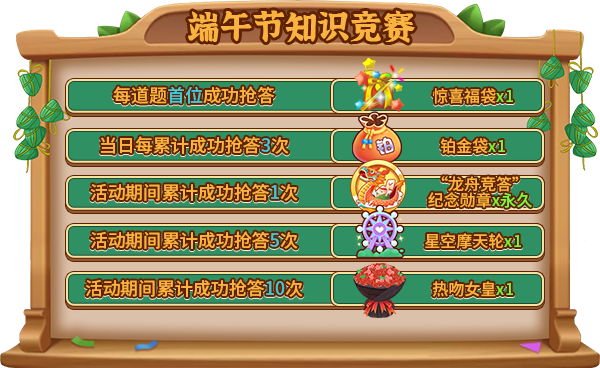 端午佳节乐悠悠《推理学院》精彩活动大放送
