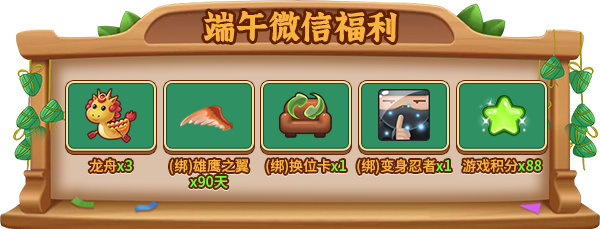 端午佳节乐悠悠《推理学院》精彩活动大放送