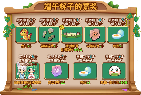 端午佳节乐悠悠《推理学院》精彩活动大放送