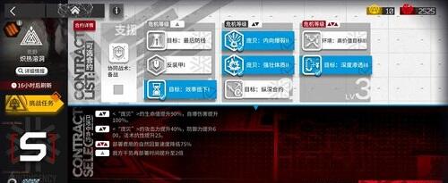 《明日方舟》炽热溶洞5.25通关攻略