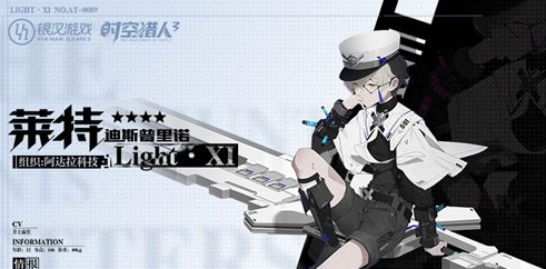 《时空猎人3》强袭类型猎人属性介绍
