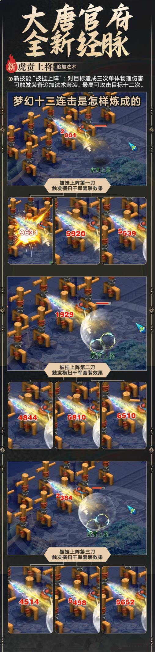 《眼镜先生大冒险》第13关通关攻略