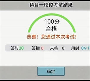 《打工生活模拟器》驾照获取方法