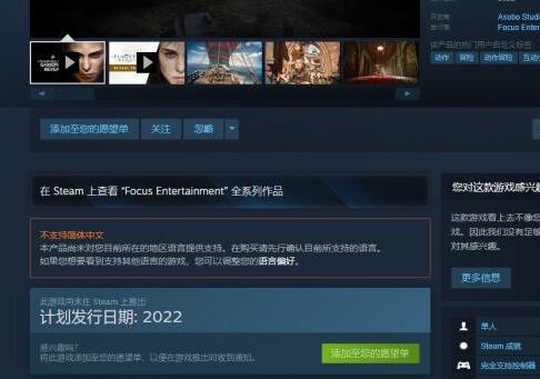 瘟疫传说安魂曲在steam上怎么搜 steam搜索方法介绍