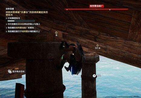 刺客信条奥德赛战争浪潮任务 战争浪潮任务攻略
