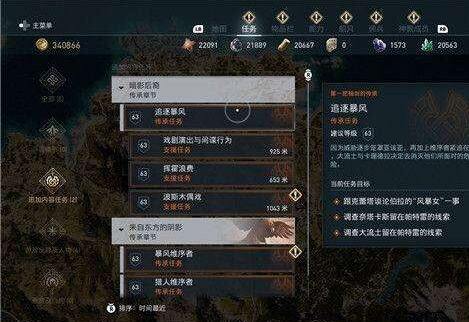 刺客信条奥德赛追逐风暴任务 追逐风暴任务攻略