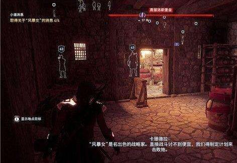刺客信条奥德赛小道消息任务 小道消息任务攻略