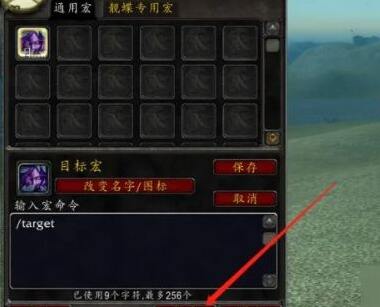 魔兽世界队伍打1跟随怎么弄 队伍打1跟随设置方法